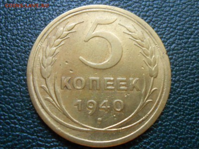 5 копеек 1951года №70 до 29.06.14 - RSCN0040[1].JPG