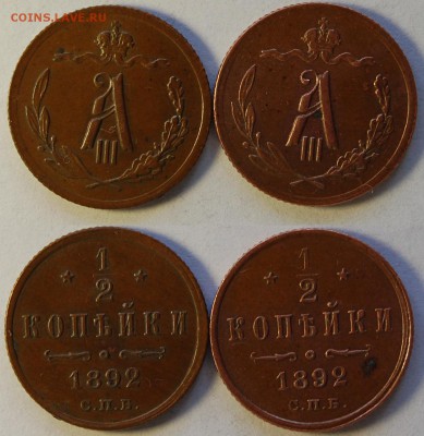 2 копейки 1892, 2 шт., на оценку - DSC_7001.JPG