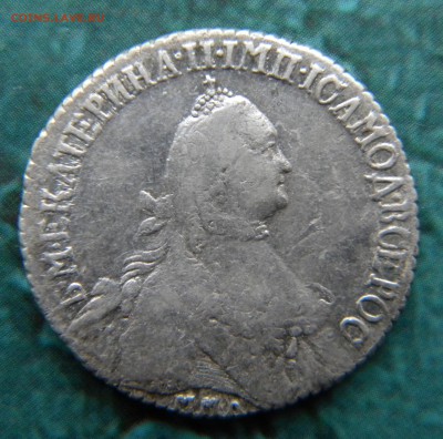 25 копеек 1765 год без знака гравера? - Изображение 001