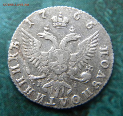 25 копеек 1765 год без знака гравера? - Изображение 013