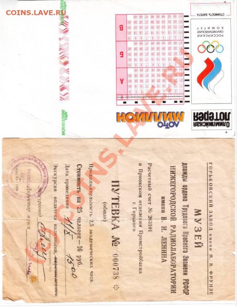 Путёвка и олимпийская лотерея до 31.03.10г. в 19.00 по мск. - IMAGE0024.JPG