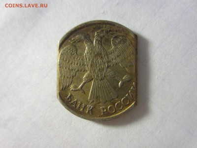10 рублей 1992, спмд. - IMG_1739