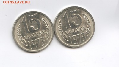 годовой набор 1973 г. - Изображение 444452