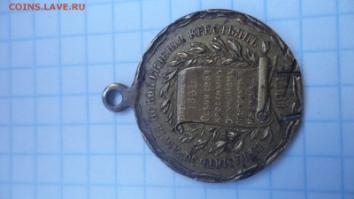 В ПАМЯТЬ 50-ЛЕТИЯ ОСВОБОЖДЕНИЯ КРЕСТЬЯН, 03.07.14  23-00 - DSC00689.JPG
