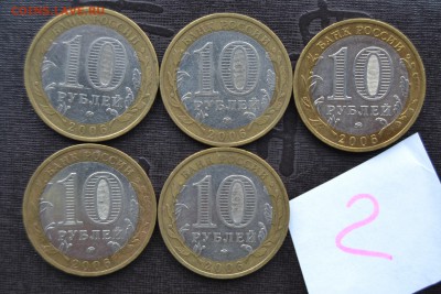 50 монет Приморского без разбора мной на разновиды. - DSC_1285.JPG
