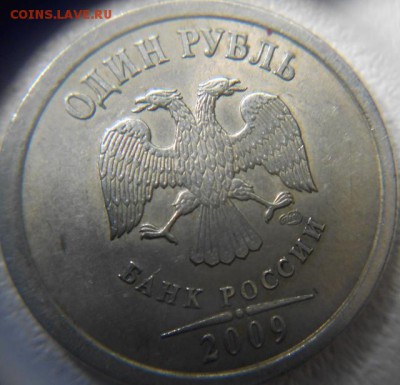 1 рубль 2009 сп не магнит. шт.3.23В ? - 1 руб 09 сп 018 (640x616)