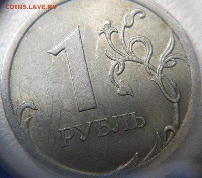 1 рубль 2009 сп не магнит. шт.3.23В ? - 1 руб 09 сп 019 (640x563)