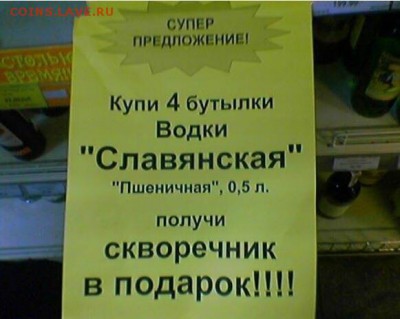 Реклама - скворечник
