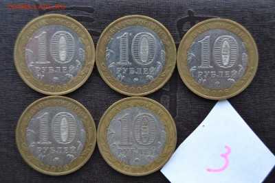 50 монет Приморского без разбора мной на разновиды. - DSC_1287.JPG