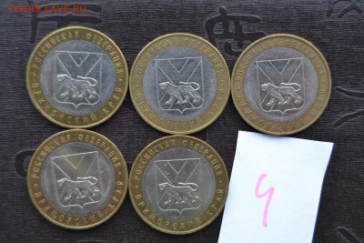 50 монет Приморского без разбора мной на разновиды. - DSC_1288.JPG