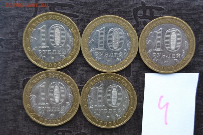 50 монет Приморского без разбора мной на разновиды. - DSC_1289.JPG
