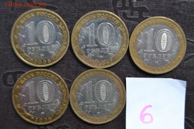 50 монет Приморского без разбора мной на разновиды. - DSC_1293.JPG