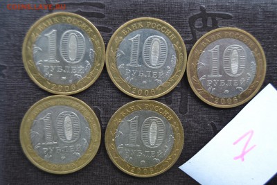 50 монет Приморского без разбора мной на разновиды. - DSC_1295.JPG