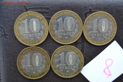 50 монет Приморского без разбора мной на разновиды. - DSC_1298.JPG