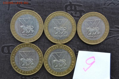 50 монет Приморского без разбора мной на разновиды. - DSC_1299.JPG