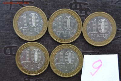 50 монет Приморского без разбора мной на разновиды. - DSC_1300.JPG