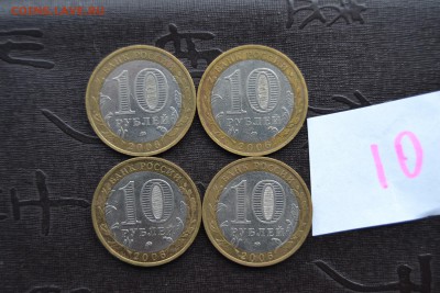 50 монет Приморского без разбора мной на разновиды. - DSC_1301.JPG