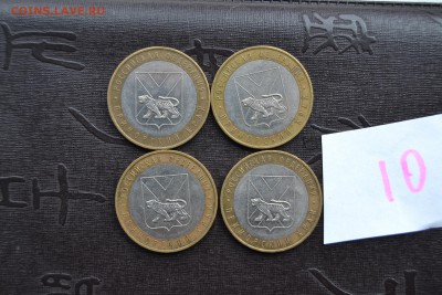 50 монет Приморского без разбора мной на разновиды. - DSC_1302.JPG