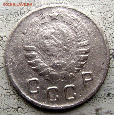 10 копеек 1942,1944 оценка - Изображение 1881