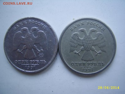 1 рубль 1997 ммд - разные - 1 рубль