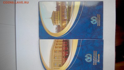 Юбилейные жетоны Питерского метро - IMG_20140629_154502