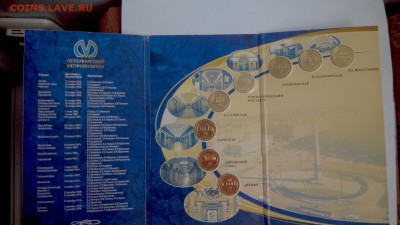 Юбилейные жетоны Питерского метро - IMG_20140629_154613