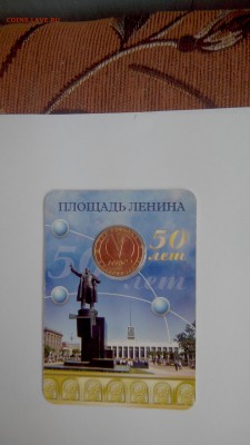 Юбилейные жетоны Питерского метро - IMG_20140629_154757