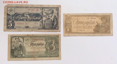 5,3,1 рубли 1938 до 03.07.2014 (22.00мск) - image
