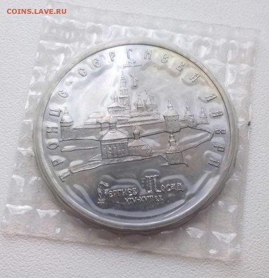 ЮБИЛЕЙКА СССР,РОССИИ(меш,пруф,ац)......ВТОРОЙ ФРОНТ - Фото3989