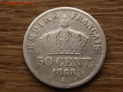 Франция 50 сантимов 1868 А до 01.07.14 в 21.00 М - IMG_9062