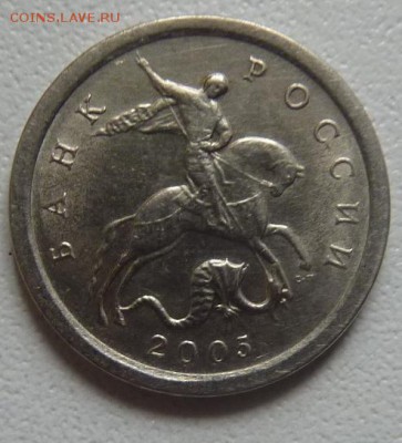 Помогите определить штемпель.1 КОПЕЙКА 2005-СП по Ю.К. - 2