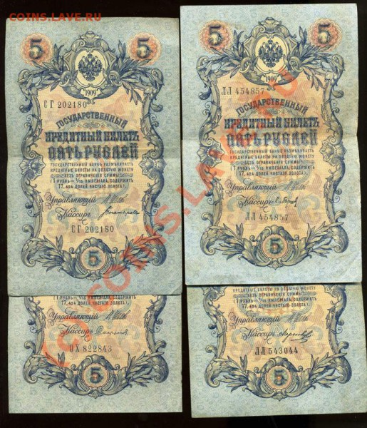 БОНЫ разные 1909,1947,1995,1961 в Прессе и обычные - img917