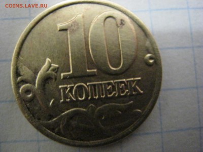 Оцените монету. - IMG_1392.JPG