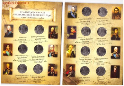 Альбом"Бородино 1812 г" до 30.06.2014 г - 72