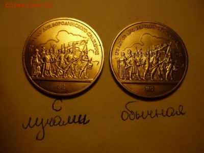 3.а)Слева-С ЛУЧАМИ, справа-без них. - P1030803.JPG