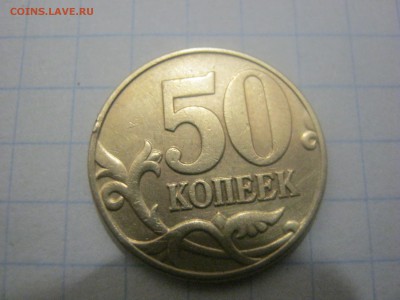 Оцените монету. - IMG_1396.JPG