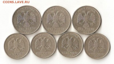 1 и 2 Рубля 1999 - 010
