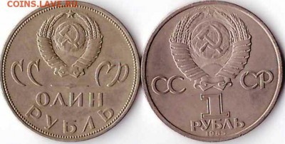 Юбилейные рубли 20 лет Победы над германией;40 лет ВОВ - 1043