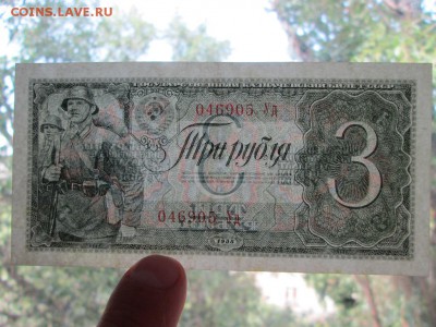 3 руб 1938 года aUNC - IMG_4406.JPG