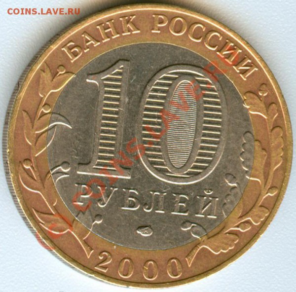 10 руб 55 лет Победе (разновид)  до 30.03 15-00 МСК - сканирование0002