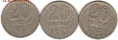 20копеек1961 - Рисунок (3)