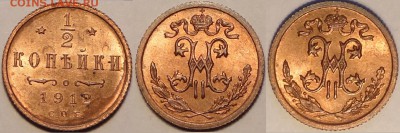 Штемпельная медь Николая II на оценку - 1.2 коп 1912 - 29.06.14