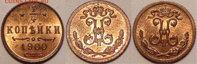 Штемпельная медь Николая II на оценку - 1.4 коп 1900 - 29.06.14