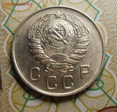 10 копеек 1945 год по А.И.Ф. № 88 - DSCN5441_cr