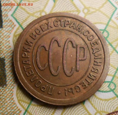 Половинка 1925 год , отличная сохранность! - DSCN5447_cr