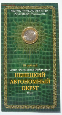 10 р. НАО "МАСТЕРВИЖН" до 01.07 - P1220184.JPG