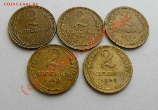 2к 1926.31.36.49.50гг до 29.03 21-00 по Москве - 2к 26.31.36.49.50.