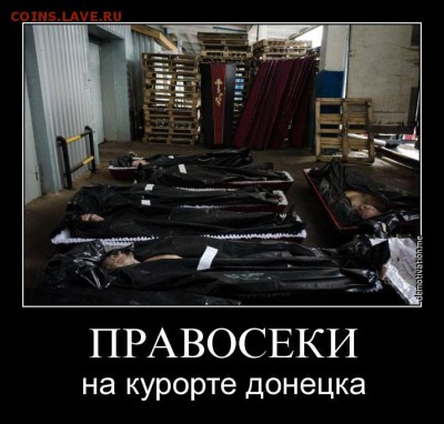 Ну а теперь про Украину - 424