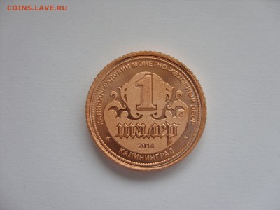 Монетовидные жетоны 1 талер "История Восточной Пруссии". - SDC10910.JPG