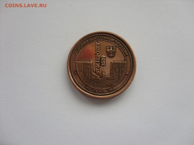 Монетовидные жетоны 1 талер "История Восточной Пруссии". - SDC10926.JPG